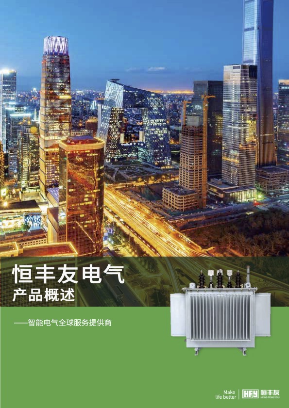 Catálogo de Productos Hengfengyou