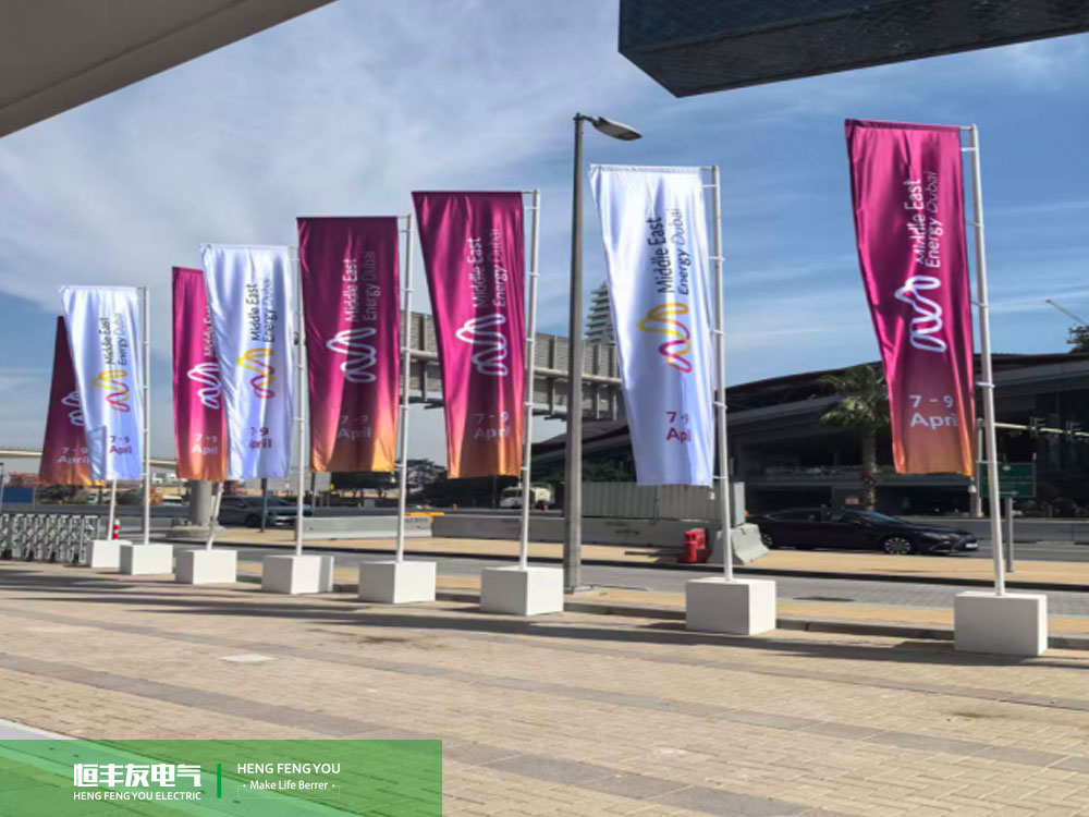 Hengfengyou Electric Shining Dubai Electric Power show: empoderar la transformación energética de Oriente Medio con el 