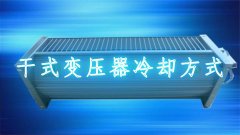 ¿Cuál es el modo de enfriamiento de los transformadores?