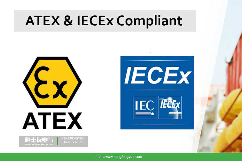 Principales diferencias entre la certificación ATEX y la certificación <a href='https://www.hengfengyou.cn/jishu/374.html' target='_blank'><u>IEC</u></a>Ex
