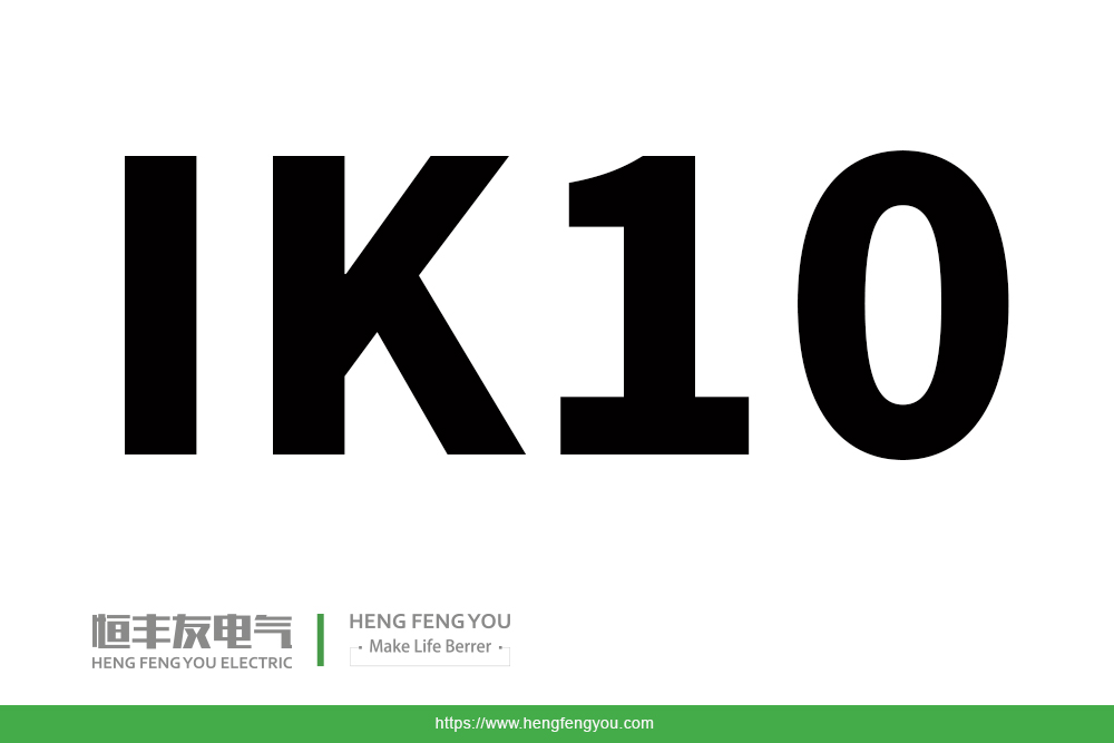 Prueba de grado de resistencia al impacto IK10, IK10 <a href='https://www.hengfengyou.cn/jishu/374.html' target='_blank'><u>IEC</u></a>62262, Código IK