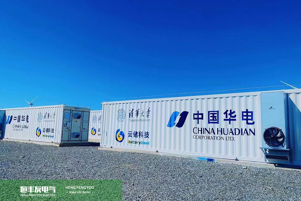 Proyecto de la Central de Almacenamiento de Energí